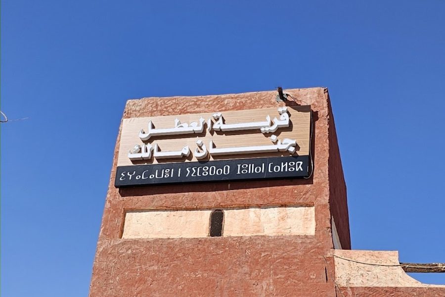 Hôtel Djenane Malek